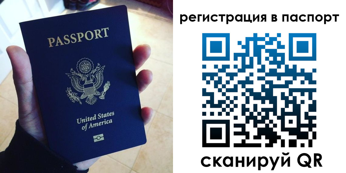 прописка в Борисоглебске