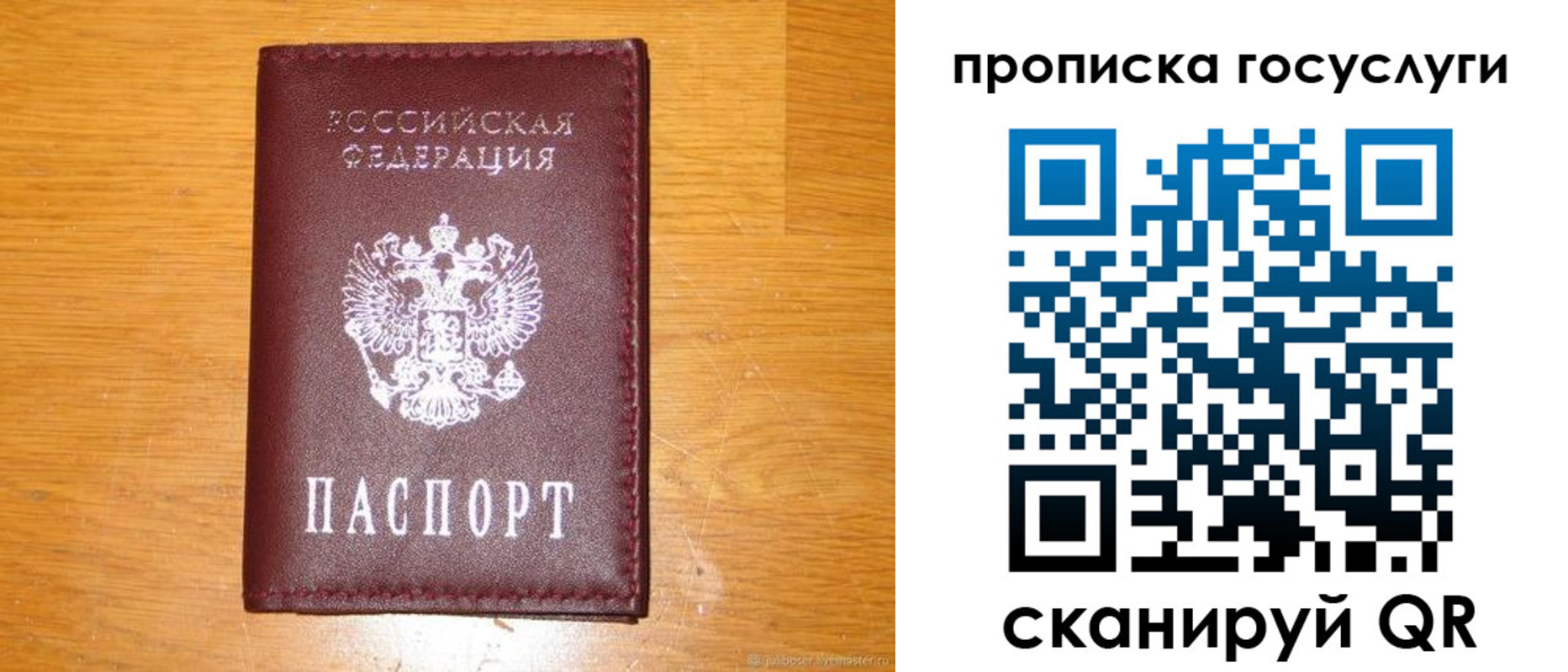 найти адрес прописки в Борисоглебске