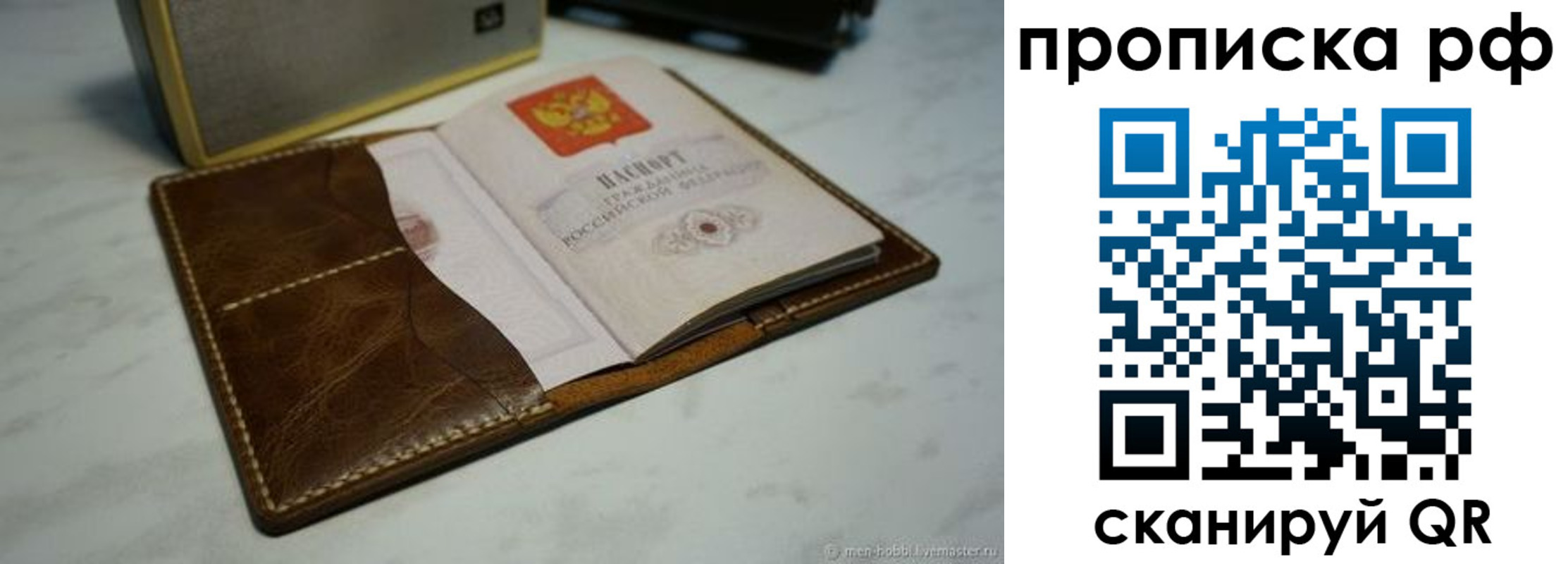 временная регистрация законно в Борисоглебске