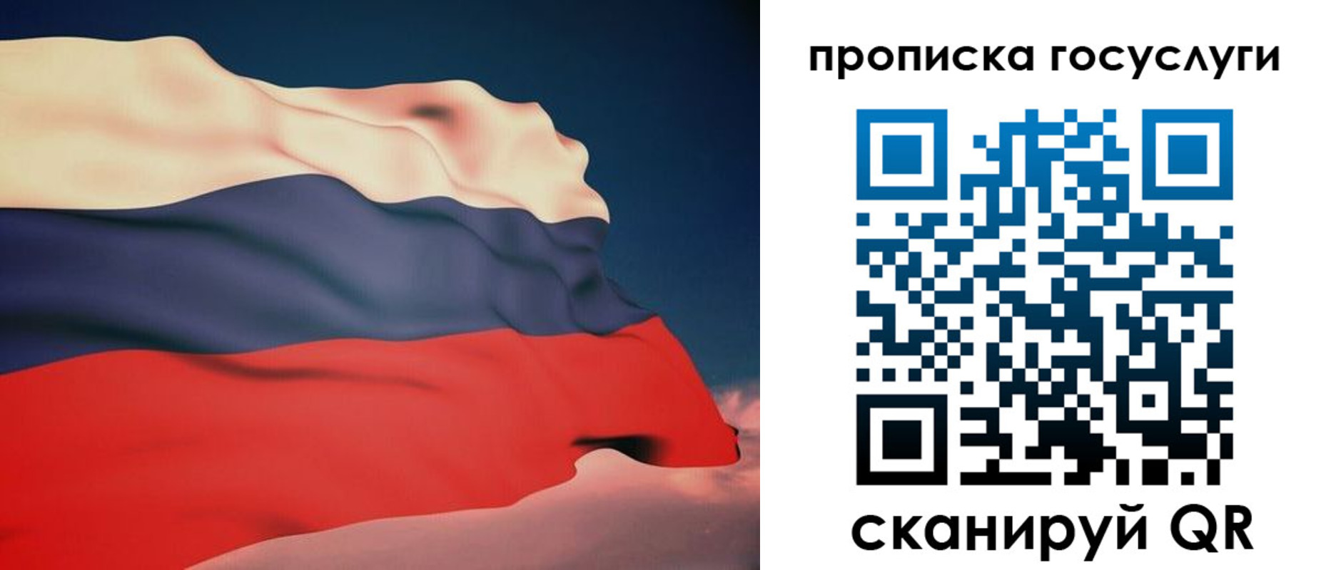 временная регистрация в Борисоглебске
