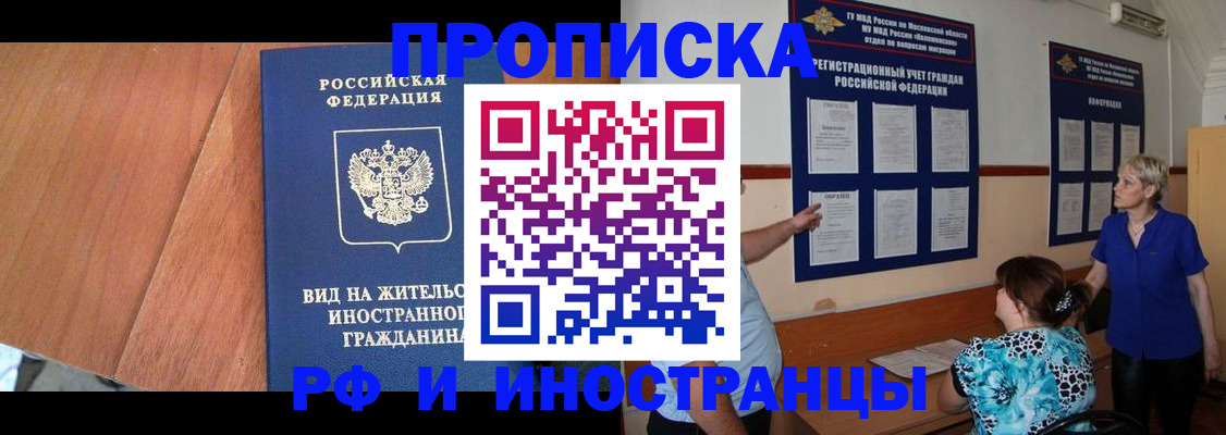 временная регистрация для всех в Борисоглебске