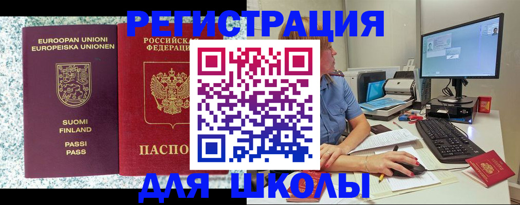 временная регистрация надежно в Борисоглебске