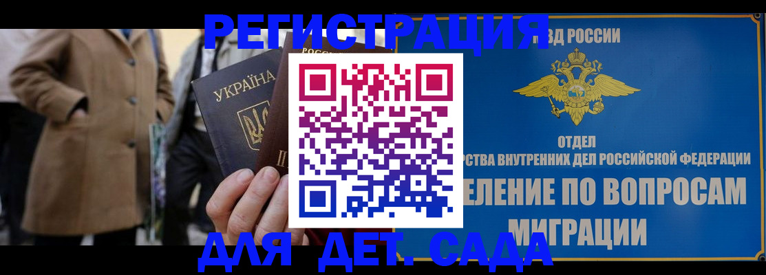 прописка ребенка в Борисоглебске