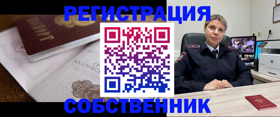 прописка для военкомата в Борисоглебске