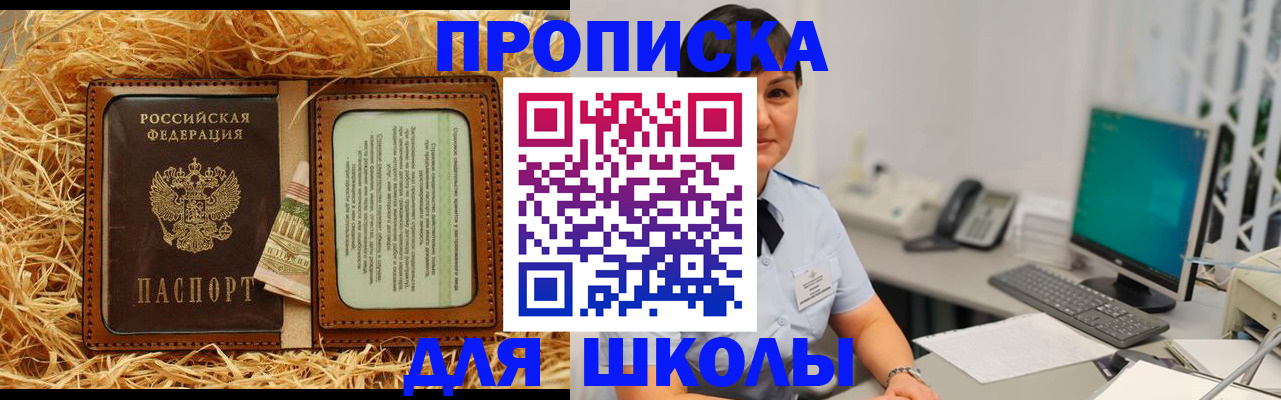 прописка гарантия в Борисоглебске
