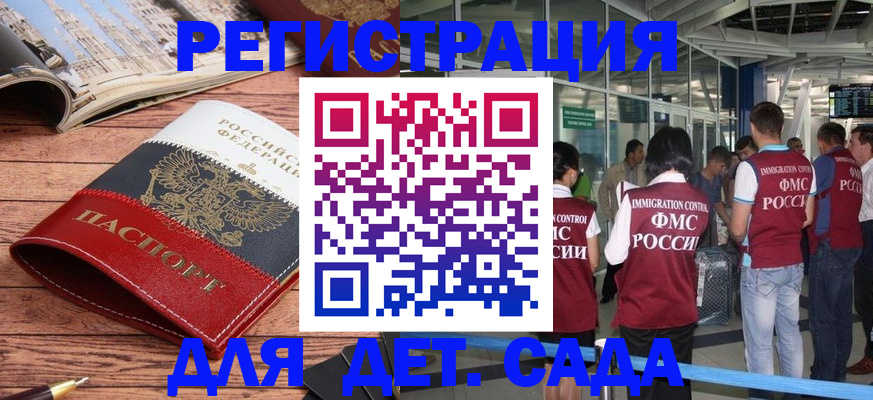 прописка в Борисоглебске